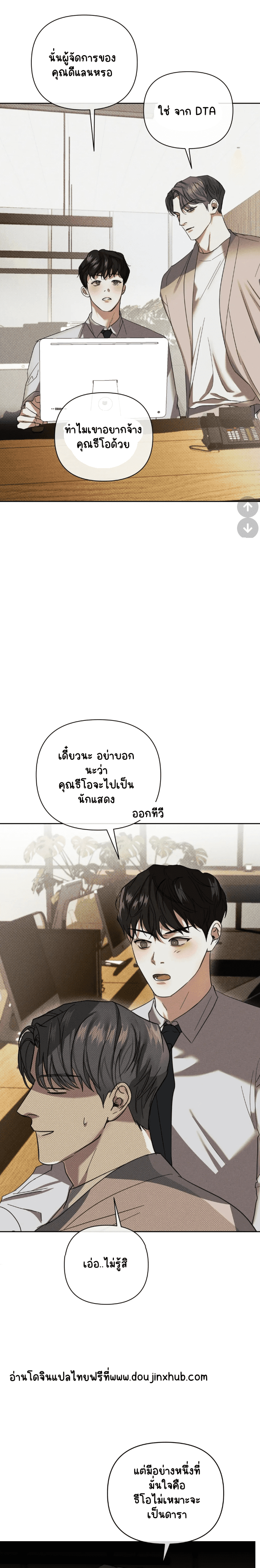 สุดที่รัก 4-8